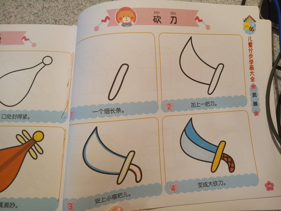 A children's drawing book with step-by-step instructions on how to draw a weapon.