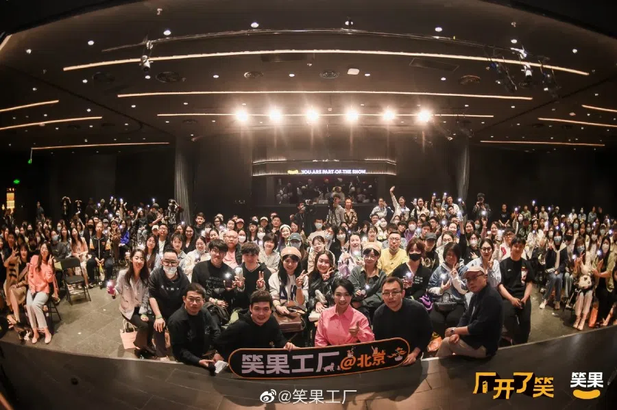 The audience at a show by Xiaoguo Culture. (Xiaoguo Culture/Weibo)
