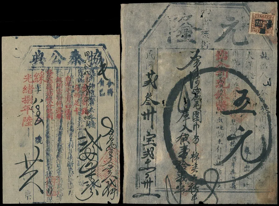 Two pawn tickets up for auction.
(Left) Shanghai, 1882. Blue columns from right: (i) pawned item, (ii) pawned amount (iii) ticket number.
(Right) Shanxi, 1933. Blue columns from right: (i) pawned amount, $5, (ii) pawned items: scarf, cotton jacket, and blanket, (iii) date. (John Bull website)