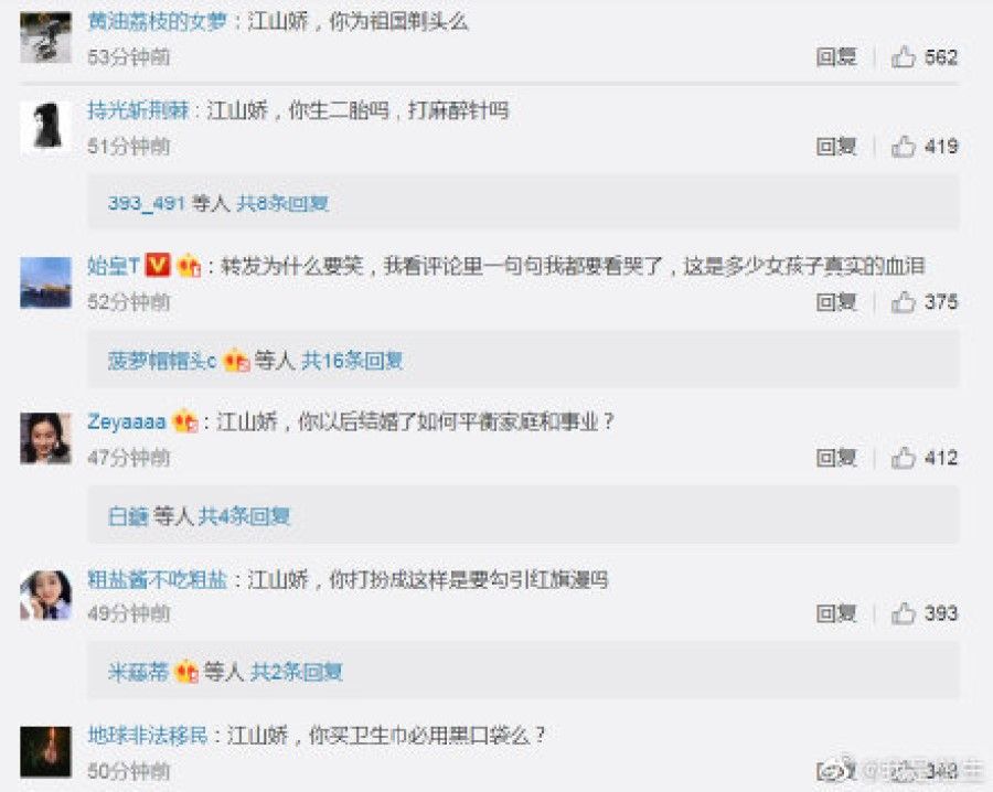 Some comments left by netizens for virtual character Jiangshan Jiao, pointedly calling attention to the situation of women in China. One asks if Jiangshan had given birth to a second child and whether she had an epidural, while another asks how she balances family and work. The last comment asks if she buys her sanitary pads online from digital gadget platform Pocket Noir. (Internet)