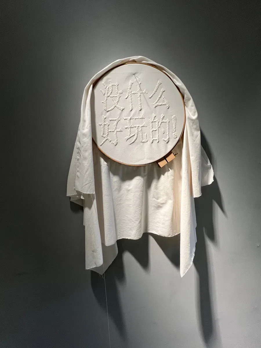 There’s No Fun in It!《没什么好玩的!》, 2025. White cotton thread, embroidery frame, needle.