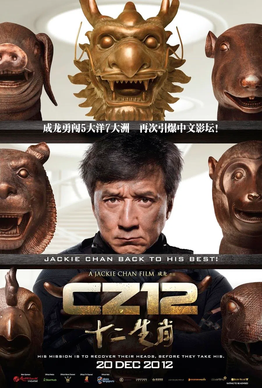 Promotional movie poster of CZ12 released in 2012. The film stars Jackie Chan, who plays a treasure hunter set out on a global quest to find a set of Chinese zodiac bronze heads that were stolen from a Beijing palace in the 19th century.