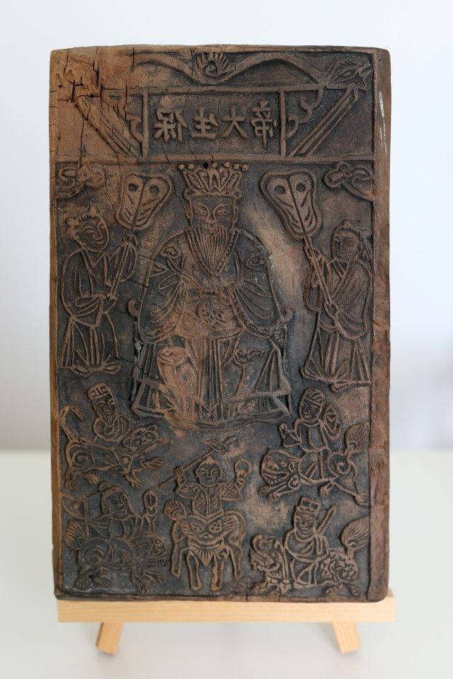 A talisman board featuring an image of the Baosheng Emperor.
