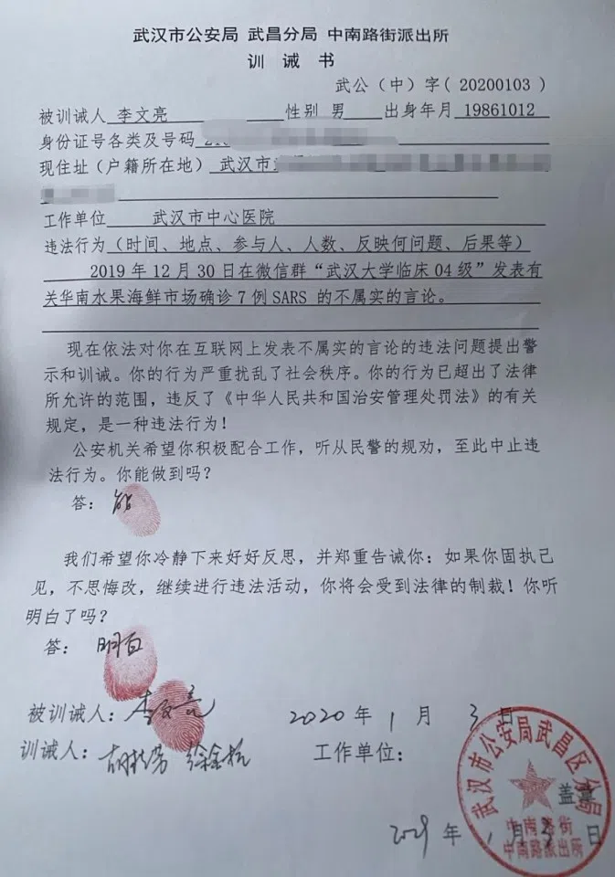 The letter that Li was made to sign. It states that it is a letter of warning and reprimand for unlawful behaviour that has disrupted social order, and orders him to stop such actions and abide by the advice of the police. The second paragraph says he is to "calm down and reflect", or face legal action if he continues with his behaviour. It ends with the question: "Do you understand?"