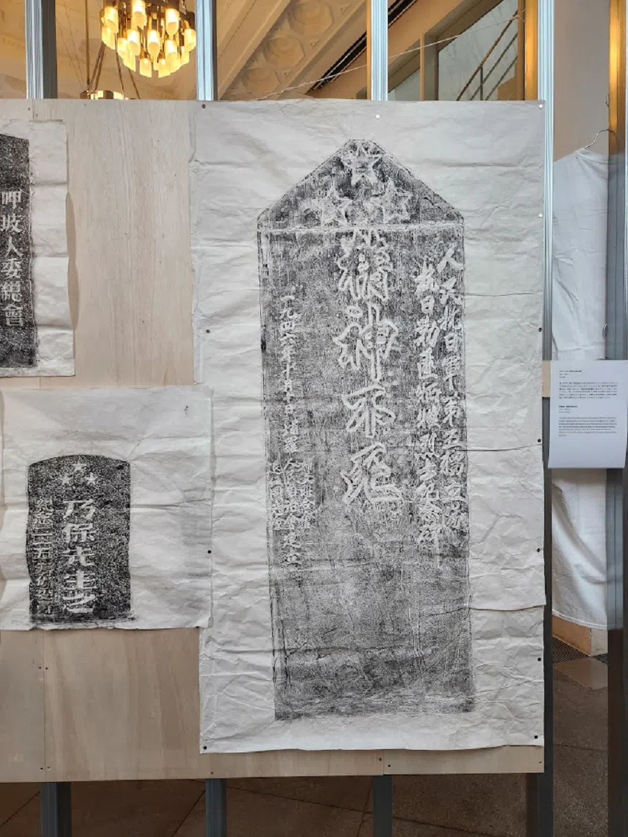 Lostgens’ Contemporary Art Space, rubbings of steles, 2020-present.