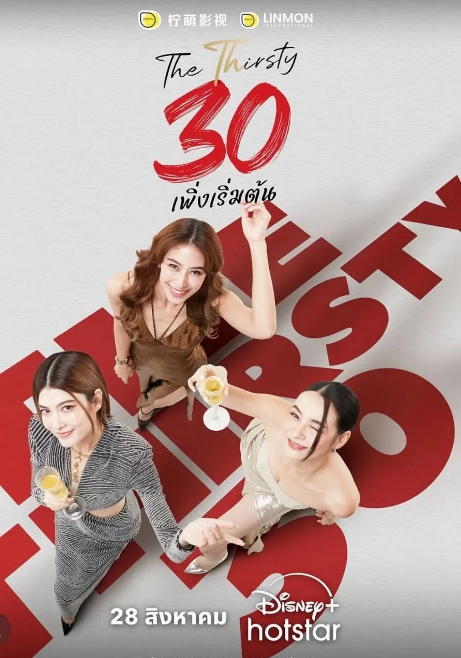 Promotional poster of Nothing But Thirty: Bangkok.