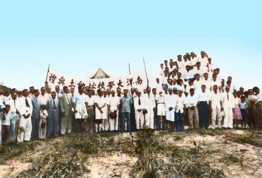 The groundbreaking ceremony for Nanyang University, 1953. Many important people in the Chinese community attended; the Chinese community poured its heart and hope into this university.