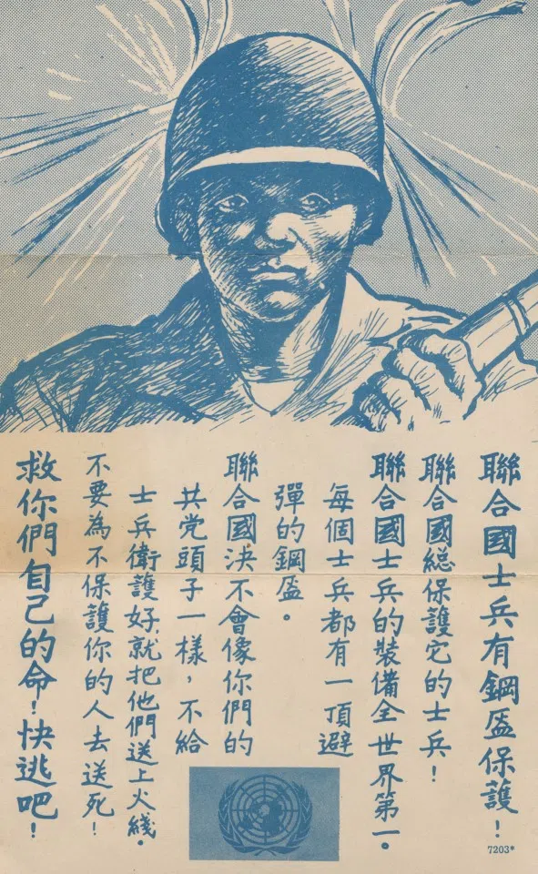 The UNC was well-equipped; officers and soldiers alike were issued helmets. This pamphlet promotes UNC troops as the best-equipped in the world, where each soldier has a bulletproof helmet, and tells the volunteers: "Run for your life!"