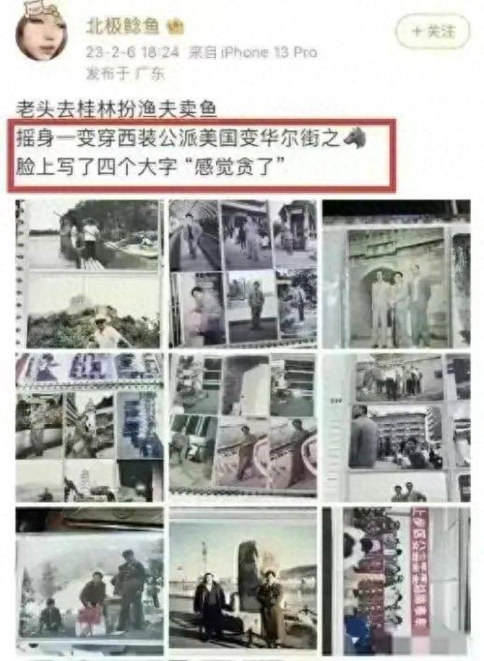 Photographs of Arctic Catfish's grandfather in a suit while on official duties in the US, which she posted on Weibo, mentioning that he had corruption written on his face. (Internet)
