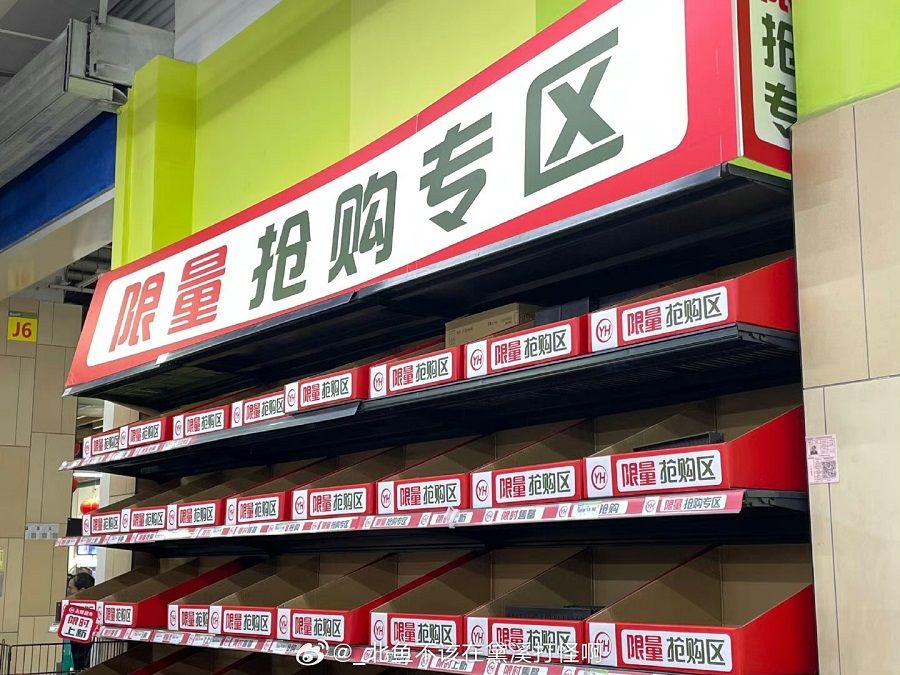 Empty shelves in the discounted section of a Yonghui Superstore. (Weibo)