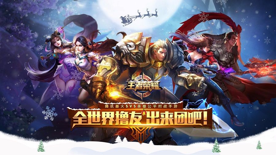 Tencent and TiMi Studios' mobile game Honor of Kings. (Official website of Honor of Kings)