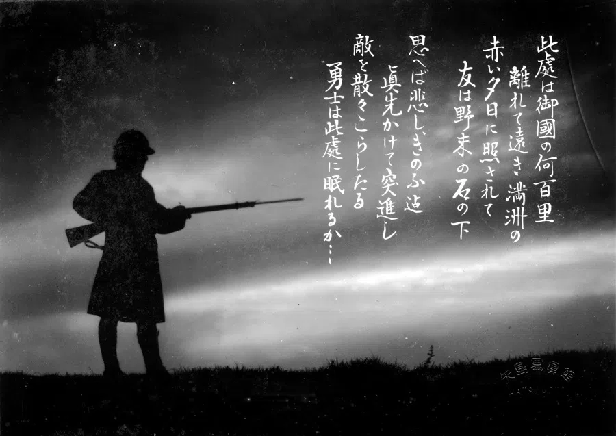 In the late 1930s, the Japanese military promoted their military mission in Manchuria.