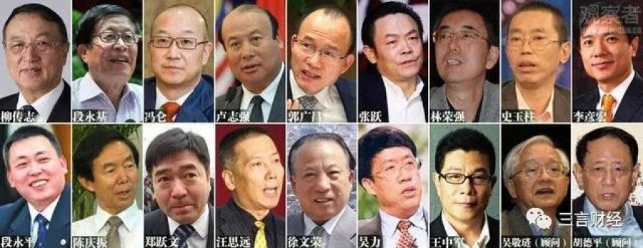 The 16 members of the Taishan Club when it was dissolved. (Internet)