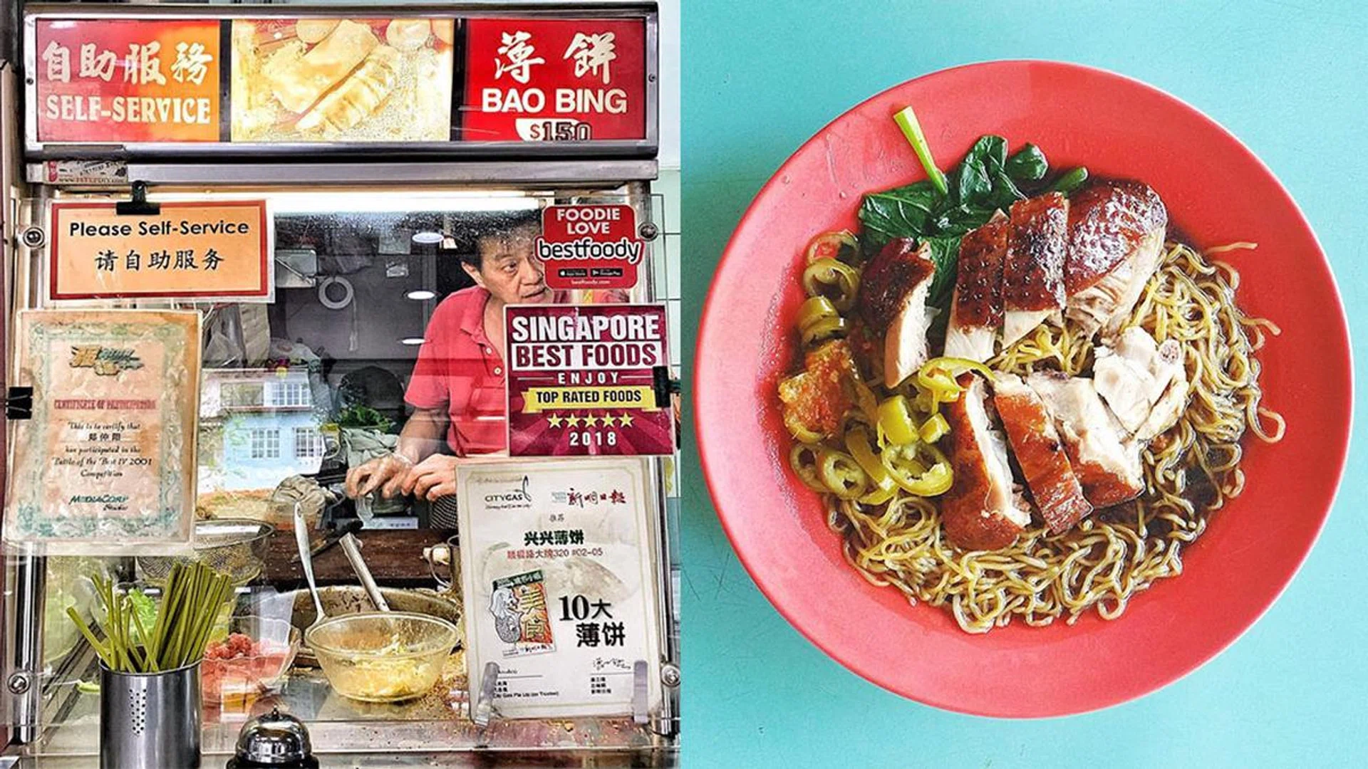 Shunfu Mart Food Centre