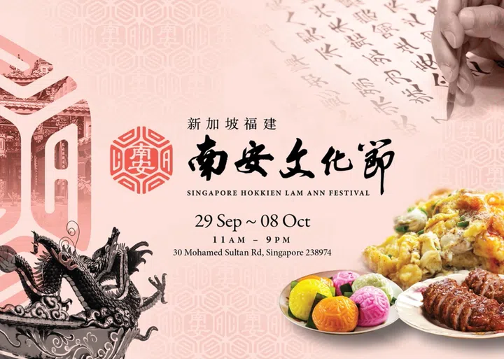 Photo: Singapore Lam Ann Association