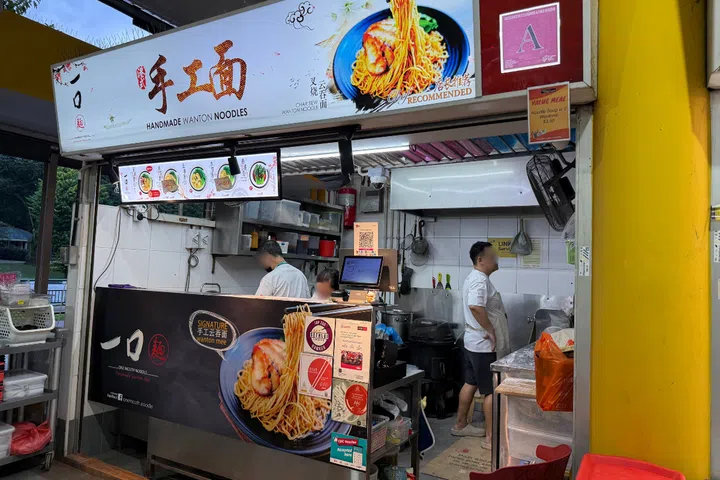 One Mouth Noodle Yishun Park Hawker Centre Food