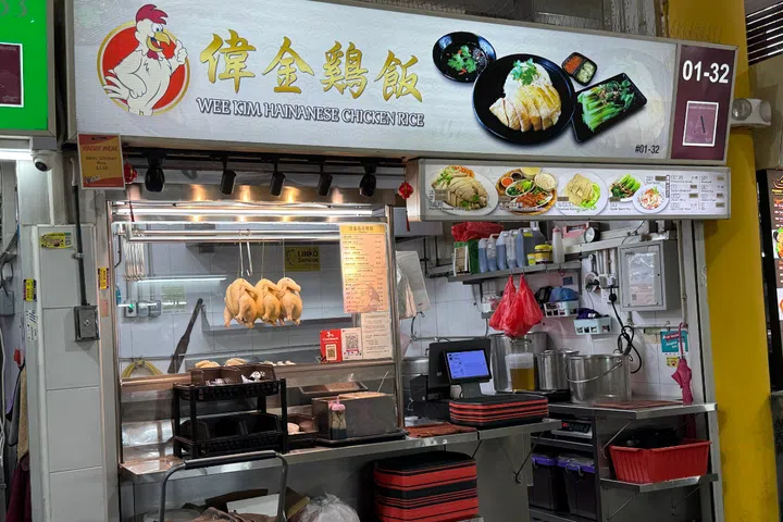 Wee Kim Hainanese Chicken Rice Yishun Park Hawker Centre Food