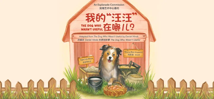 kids theatre shows singapore 2024 - The Dog Who Wasn’t Useful 