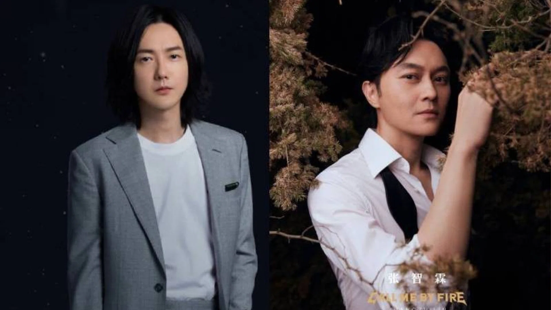 Weibo/Call Me By Fire