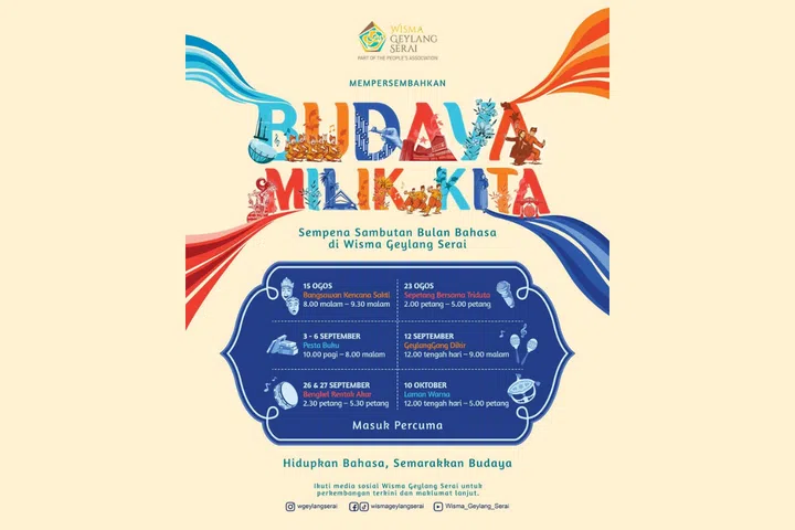 things to do with kids - Bulan Bahasa at Wisma Geylang Serai