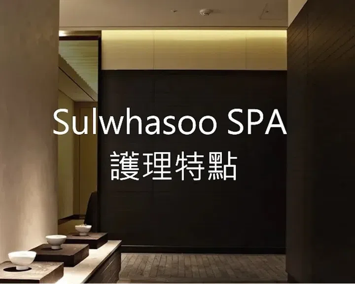 Best Youth-Restoring Facial
Ultimate S Treatment, Sulwhasoo