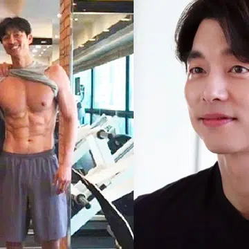 Gong Yoo