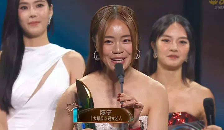 Chen Ning star awards 2025