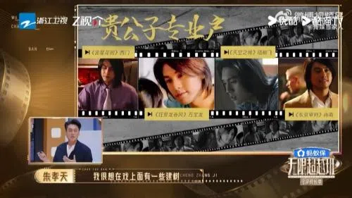 朱孝天频被要求演霸道总裁、富二代，觉得没发挥空间。（互联网）