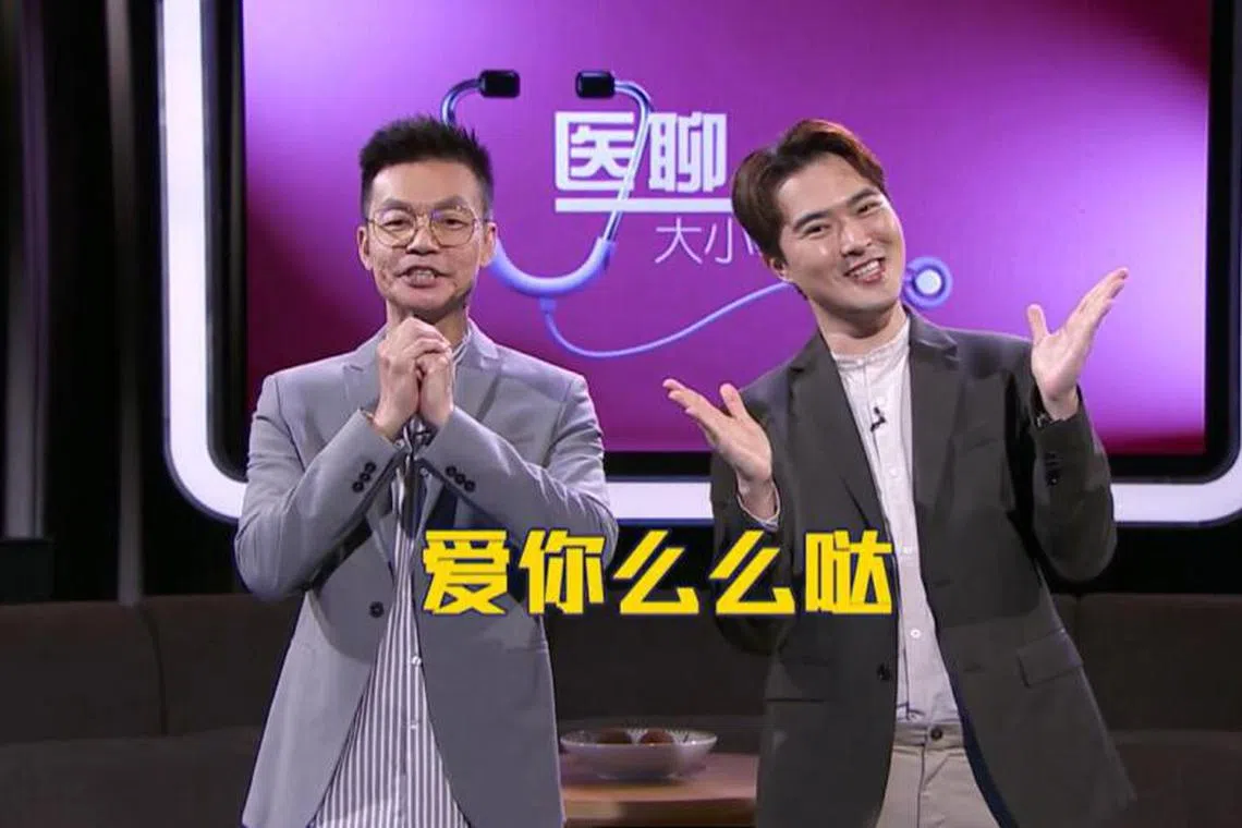 《医聊大小事》第二季除了李国煌与李腾，还加入钟琴。（取自网络）