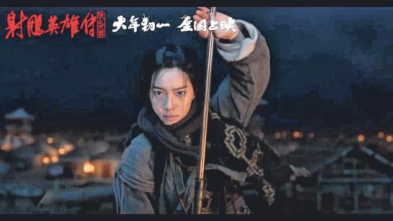 庄达菲演黄蓉。（取自网络）