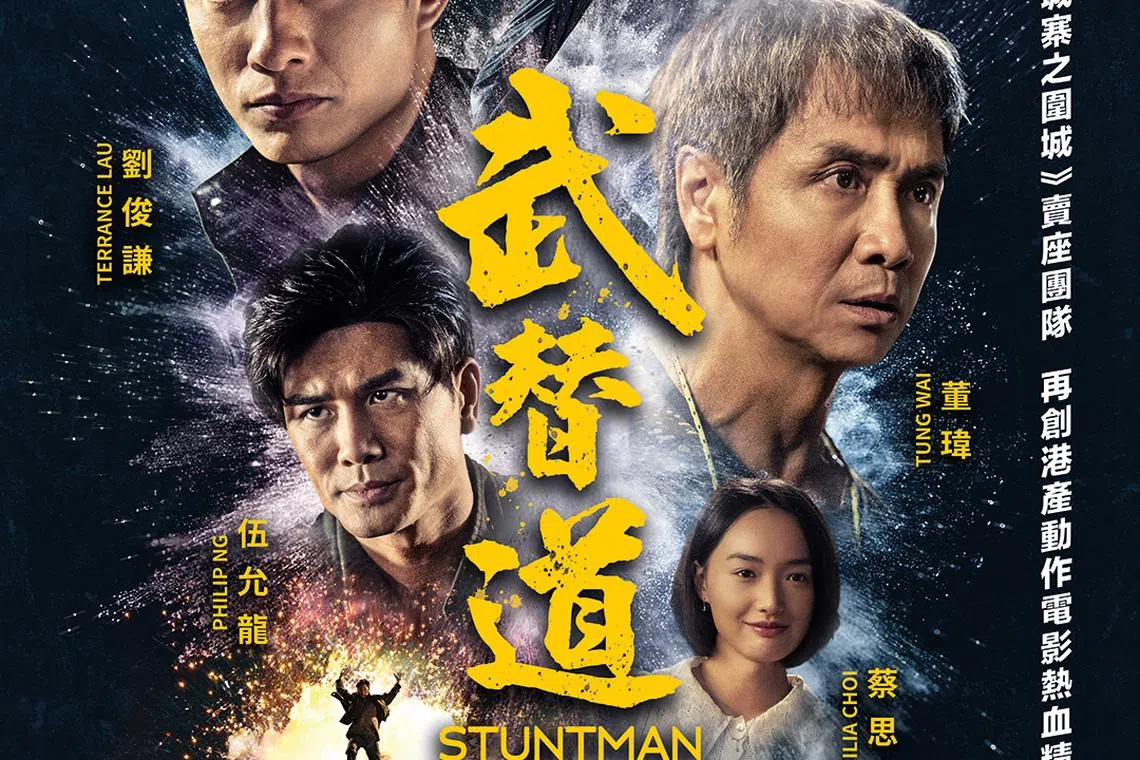 《武替道》。（邵氏电影提供）