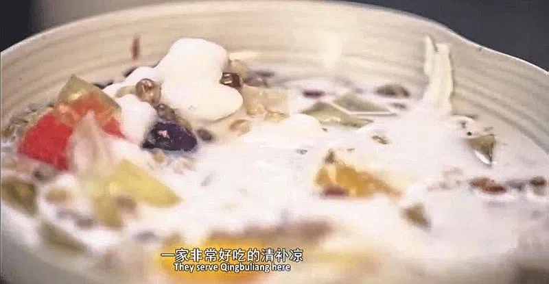 海南的清补凉与本地的摩摩喳喳食材相近。（截自视频）