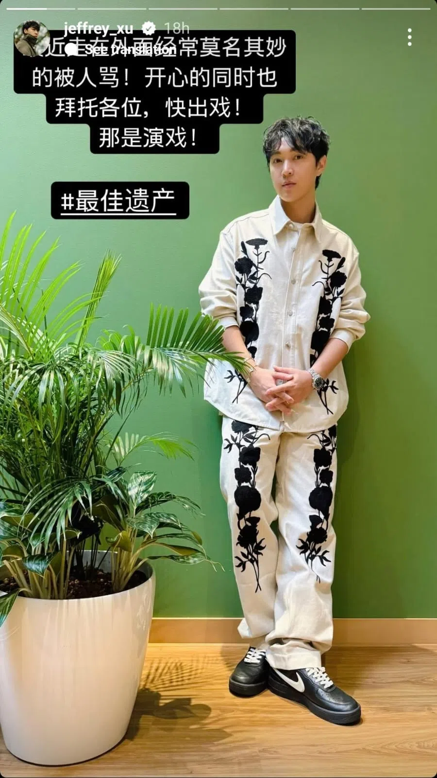 徐鸣杰被骂到向观众“求饶”。（艺人IG截图）