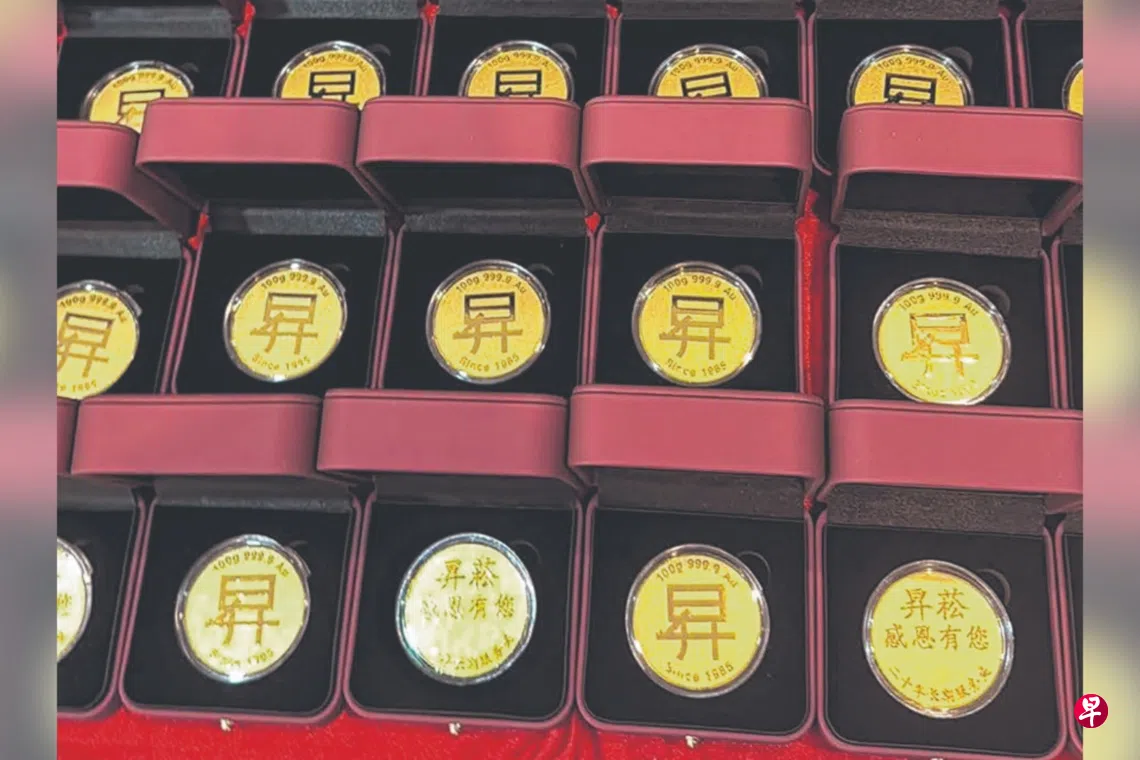 昇菘集团长期服务奖引热议员工做满20年可获百克金币| 联合早报