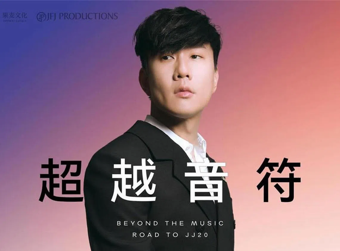 20周年 林俊傑 限定BOX入 林俊傑JJLIN 輸送箱未開封 超越音符
