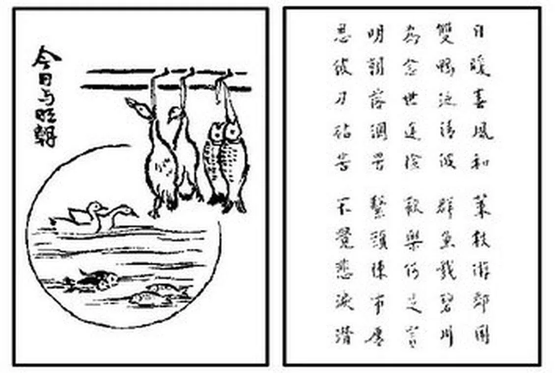 丰子恺护生图。（互联网）