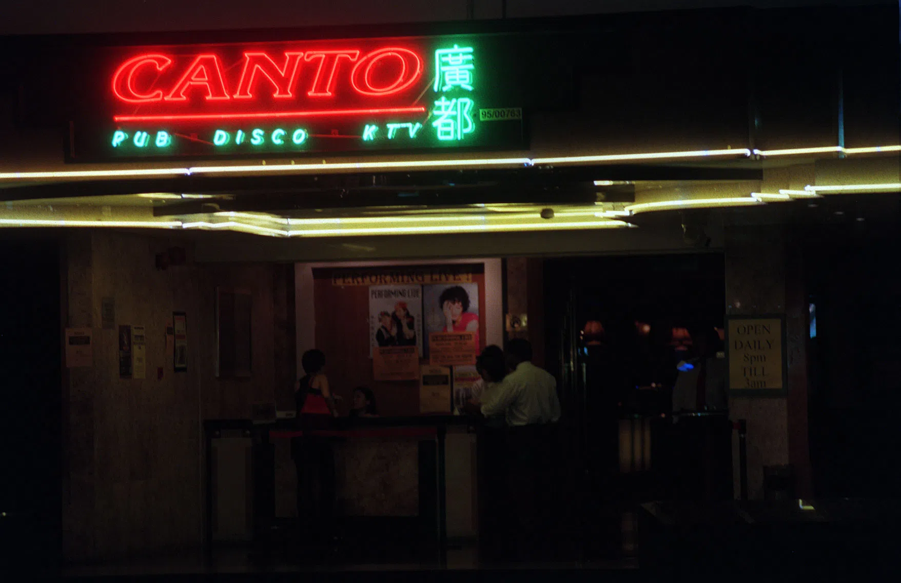 滨海湾南一带当年还有间Canto Pub。（档案照片）