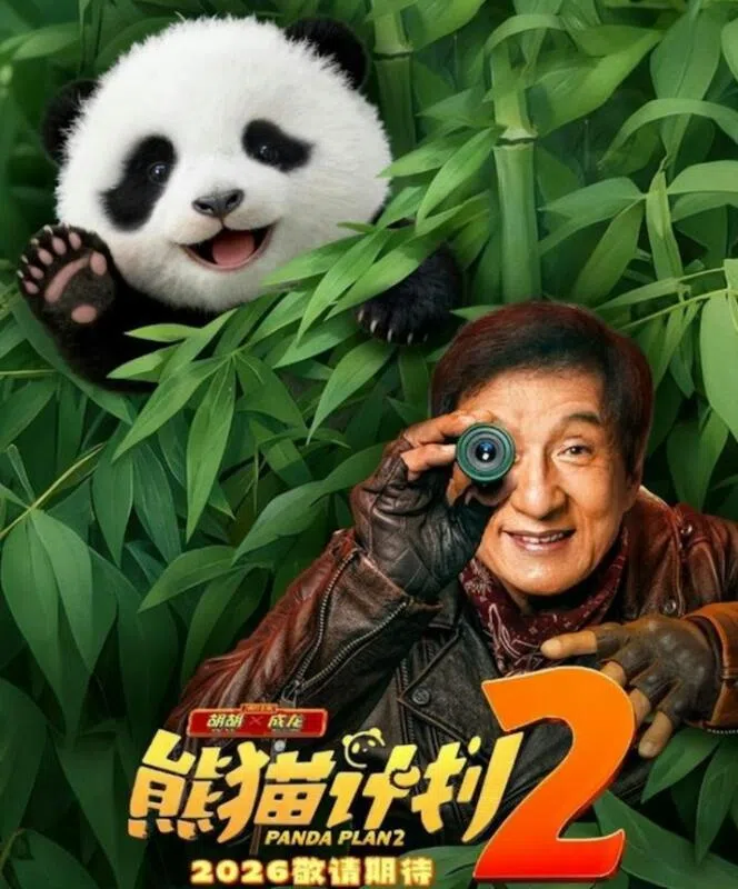 成龙主演《熊猫计划2》强势回归。（互联网）