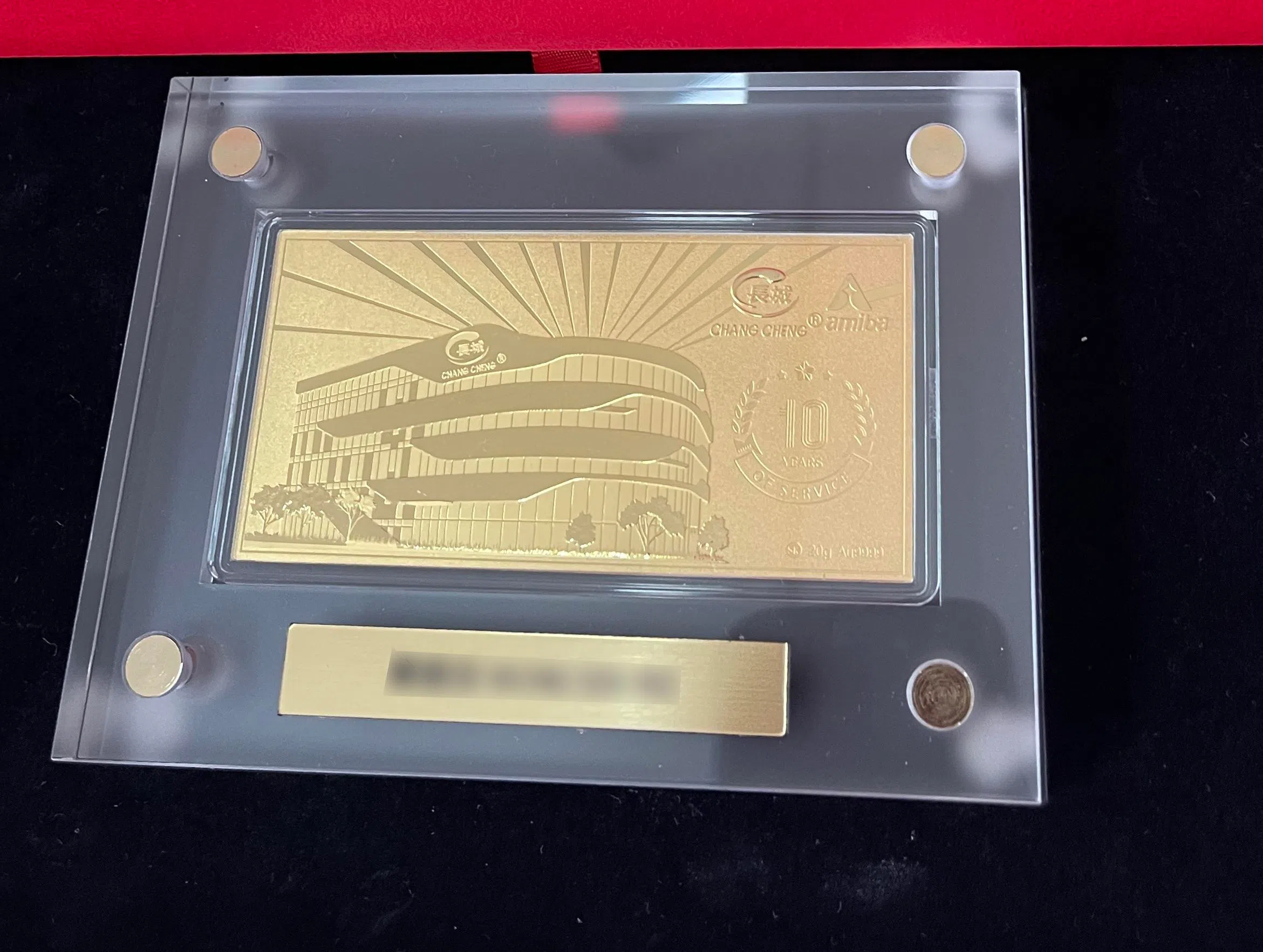 金牌上刻有长城集团总部的图样、品牌标志，以及员工服务年资等。（受访者提供）