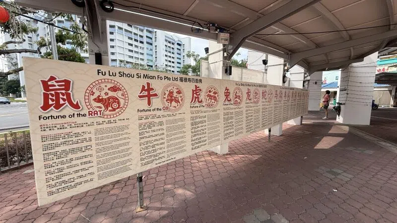 淡滨尼一处的十二生肖运程显示，所有生肖马年都“宜添丁”。（管雅凡摄）