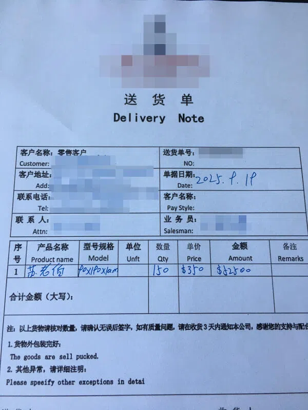 床褥公司也伪造了送货单发给黄先生。（受访者提供）