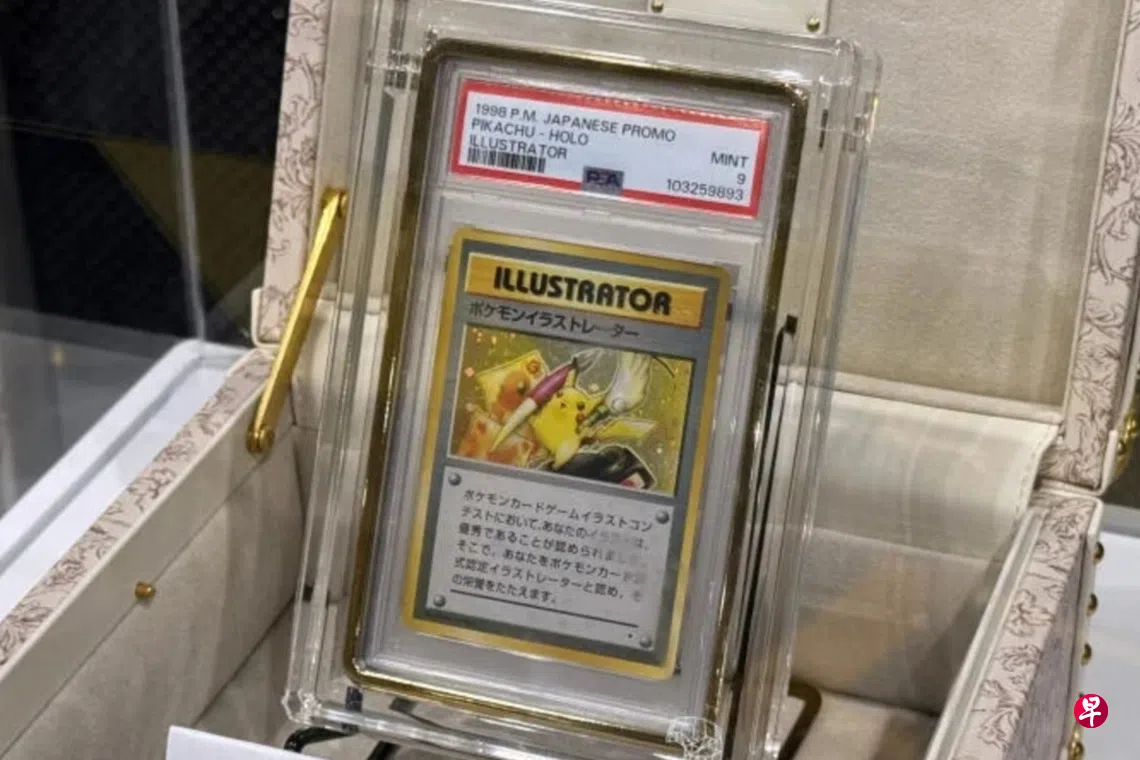 有人开价130万元买一张宝可梦卡收藏家拒卖| 联合早报