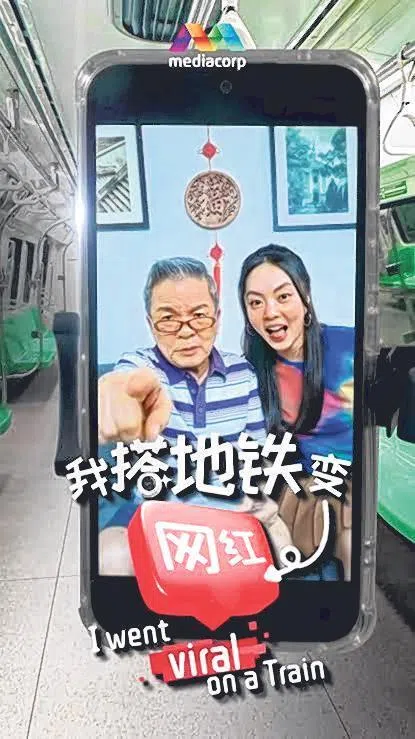 新传媒微短剧《我搭地铁变网红》。（互联网）