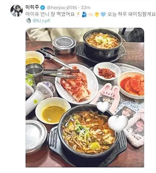 IU官方发文，请参加集会的民众自由领取食物。（取自网络）