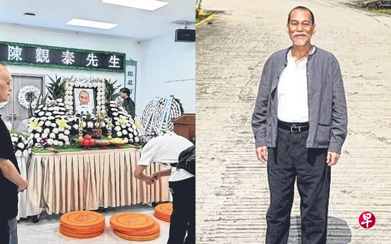 永别“马永贞” 陈观泰出殡火化