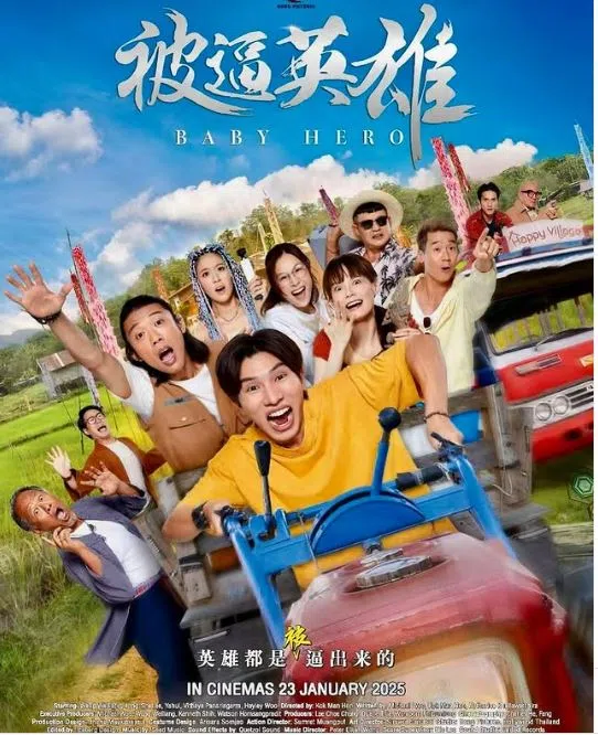 《被逼英雄》是部动作喜剧。（互联网）