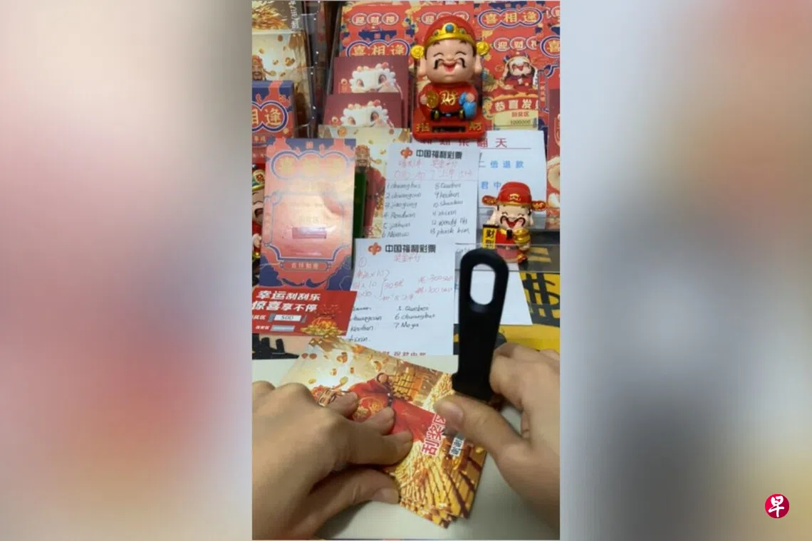 轻信直播主不中赔双倍女子玩刮刮乐遭诈4600元| 联合早报