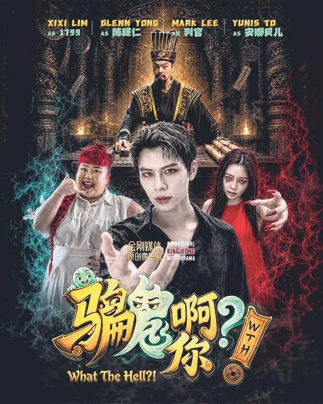 《骗鬼呀你？！》累计的点击率突破2000万。（金刚媒体脸书）