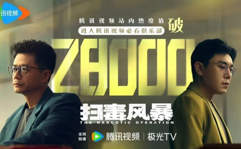 段奕宏（左）、秦昊（右）在《扫毒风暴》上演正邪大战。（互联网）