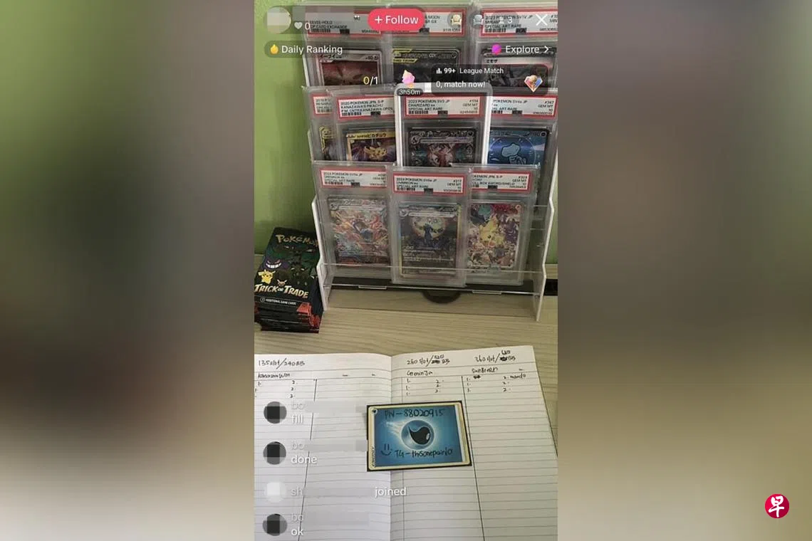 刷宝可梦直播入赌局10岁童输光零用钱| 联合早报